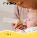 MEDELA Шише за алтернативно хр